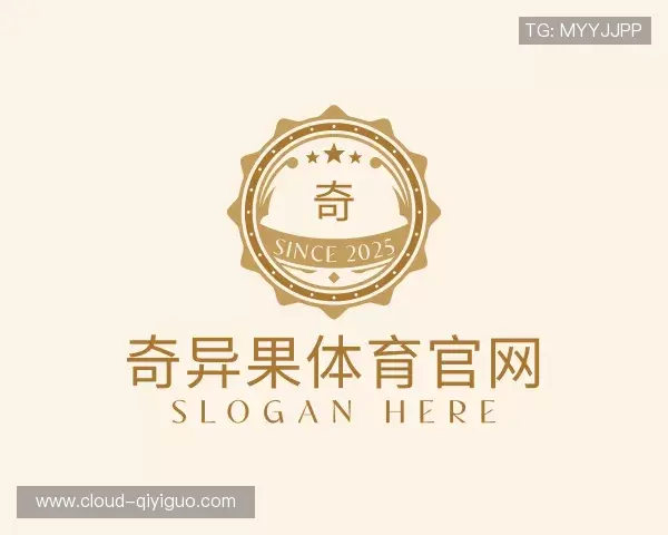 了解奇异果体育